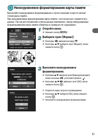 Страница 51