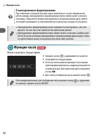 Страница 52