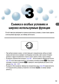Страница 53