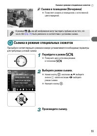 Страница 55