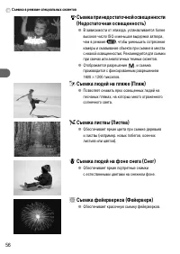 Страница 56