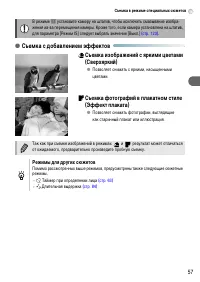 Страница 57