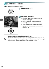 Страница 58