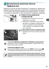 Страница 59