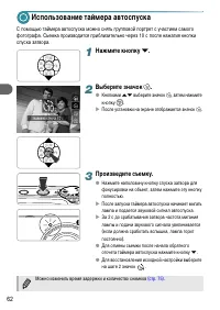 Страница 62