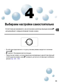 Страница 65