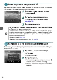 Страница 66