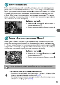 Страница 67