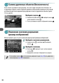 Страница 68