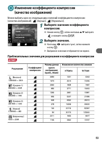 Страница 69