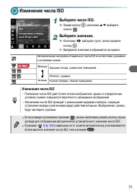 Страница 71