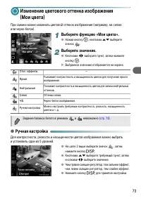 Страница 73