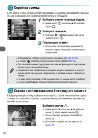 Страница 74