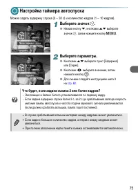 Страница 75
