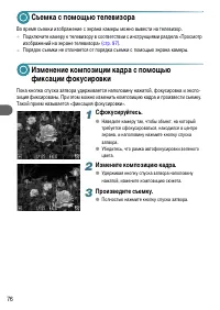 Страница 76