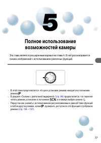 Страница 77