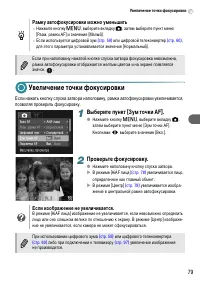 Страница 79