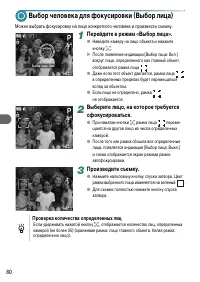 Страница 80