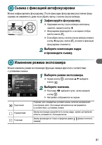 Страница 81