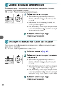 Страница 82