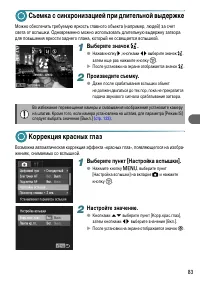 Страница 83