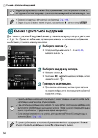 Страница 84