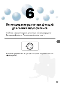Страница 85