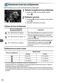 Страница 86