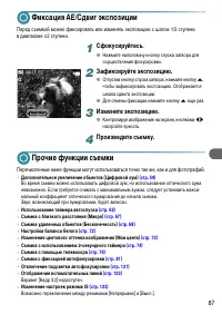 Страница 87