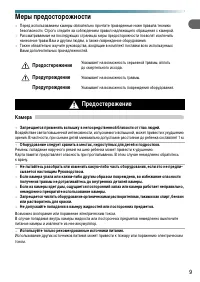 Страница 9