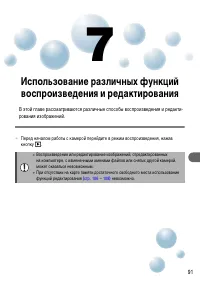 Страница 91