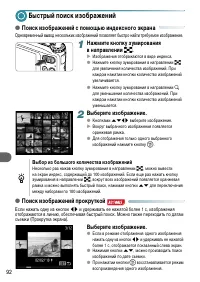 Страница 92