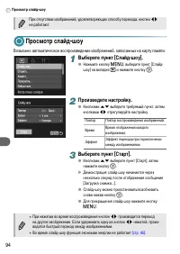 Страница 94