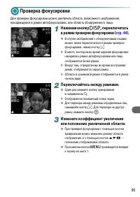 Страница 95