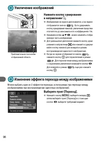 Страница 96