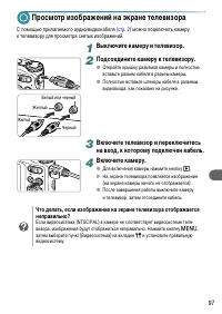 Страница 97