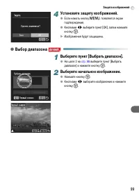 Страница 99