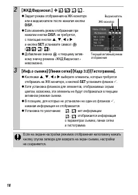 Страница 18