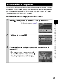 Страница 25