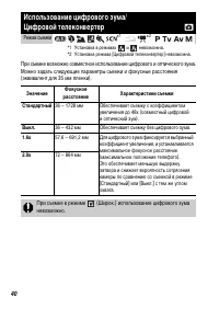 Страница 42