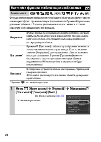 Страница 46