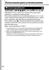 Страница 52