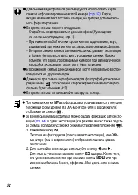 Страница 54