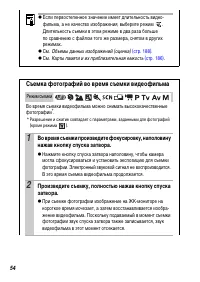 Страница 56