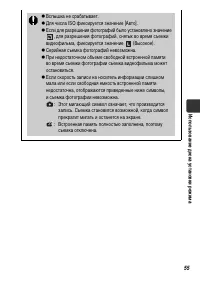 Страница 57