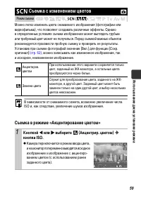 Страница 61