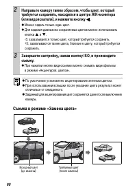 Страница 62