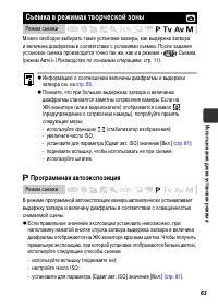 Страница 65