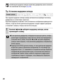 Страница 66