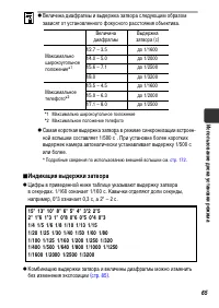 Страница 67